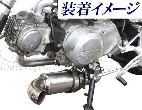 田中商会 ダックス モンキー マフラー 1369wダックス用 トルネード