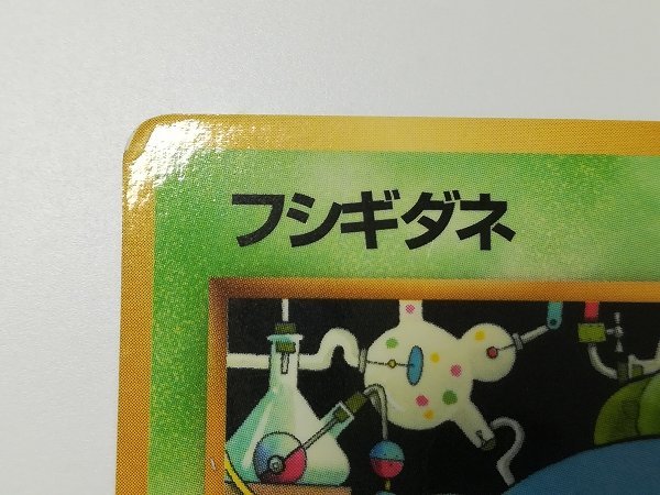 sA999q [コンプ] 旧裏面 ポケモンカード 拡張シート 第1弾 青版 コンプ