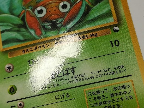 ポケモンカードゲーム 拡張シート１ sA999q [コンプ] 旧裏面 ポケモンカード 拡張シート 第1弾 青版 コンプ