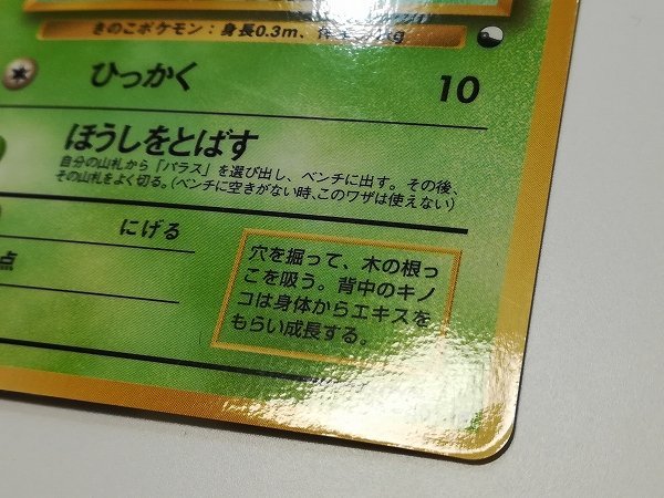 sA999q [コンプ] 旧裏面 ポケモンカード 拡張シート 第1弾 青版 コンプ