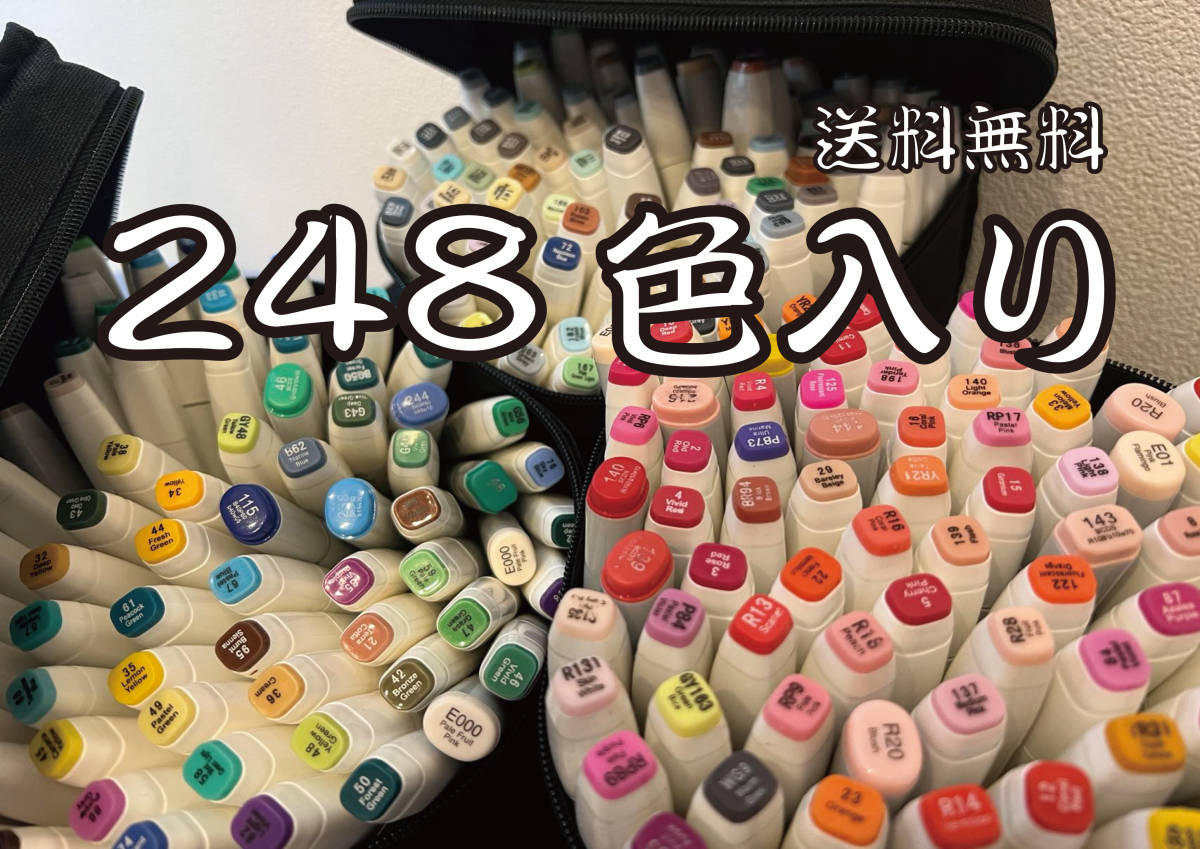 248色 イラストマーカー アルコールマーカー マーカーペン イラストや手帳に最適 太細両端 油性 ツインマーカー収納ケース付き マーカー サインペン 売買されたオークション情報 Yahooの商品情報をアーカイブ公開 オークファン Aucfan Com