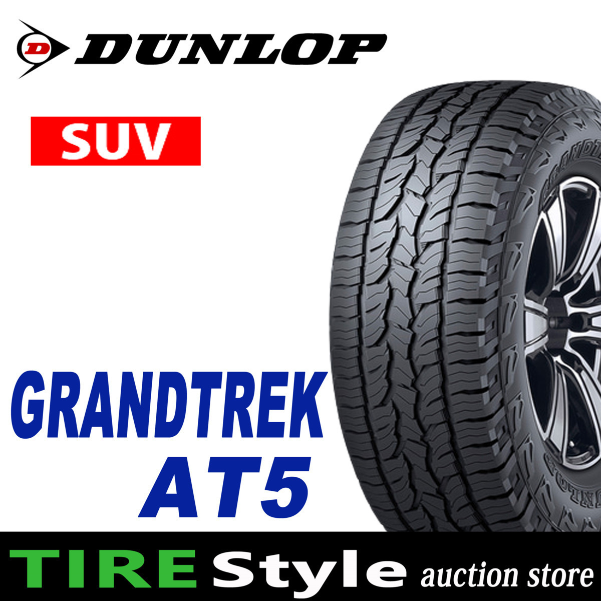 爆買い，定番人気 オールラウンドSUV ダンロップ GRANDTREK AT5 225/80R15 105S 送料税込 4本 56 760円(ダンロップ)｜売買されたオークション情報、yahooの商品情報をアーカイブ公開 - オークファン 15インチ
