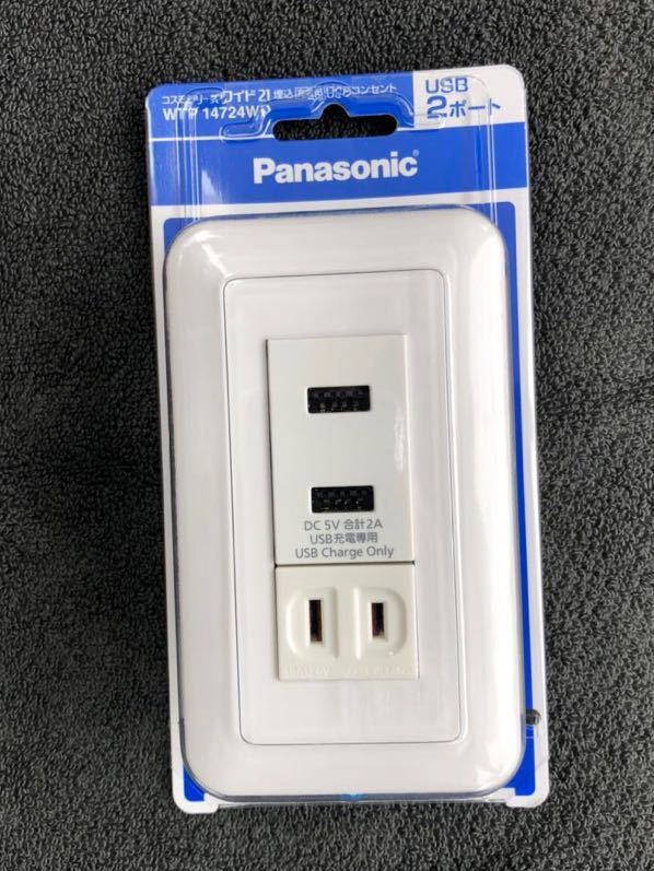 品質保証，最新作 Panasonic パナソニック 埋込充電用USBコンセント WTP14724WP(スイッチ、開閉器)｜売買されたオークション情報、yahooの商品情報をアーカイブ公開 - オークファン スイッチ、開閉器