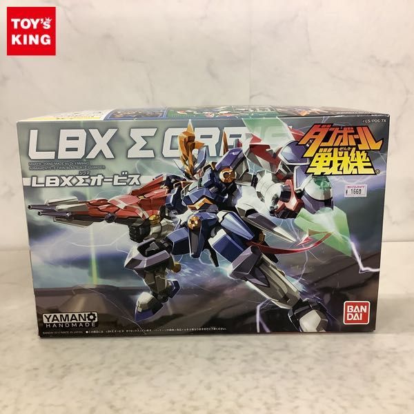 だんぼーる　 1円～ バンダイ ダンボール戦機 LBXΣオービス ダンボール戦機 LBX