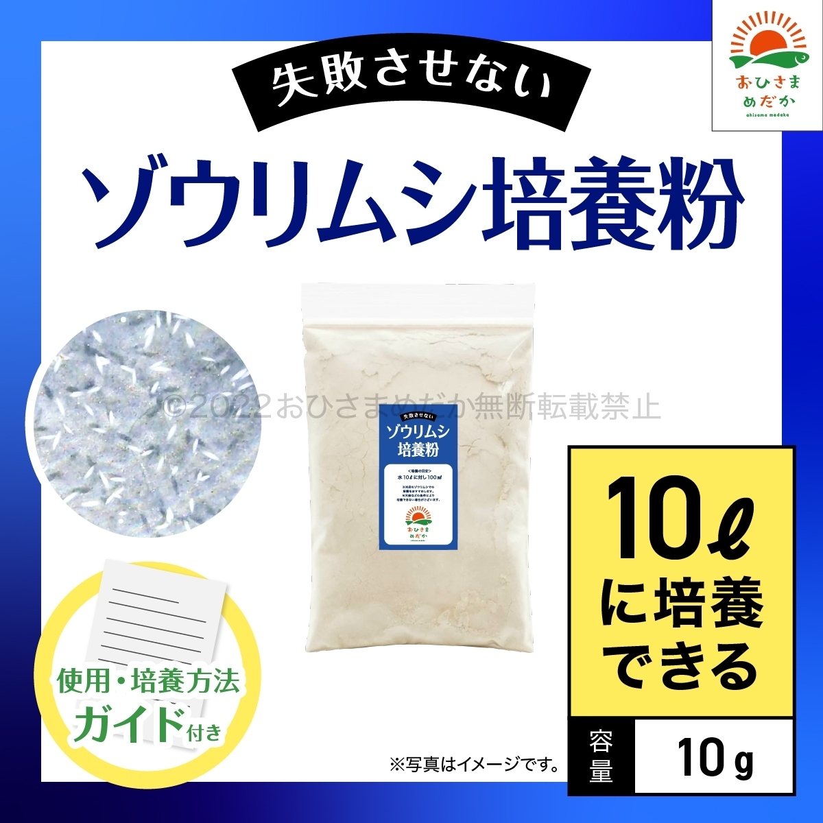 ゾウリムシ培養粉 10g 10l培養分 メダカ めだか 金魚 ミジンコ ゾウリムシ クロレラ 針子 Psbや ゾウリムシ培養に 水質調整 売買されたオークション情報 Yahooの商品情報をアーカイブ公開 オークファン Aucfan Com ゾウリムシ培養粉 10g 10l培養分 メダカ めだか 金魚 ミジンコ ゾウリムシ クロレラ 針子 Psbや ゾウリムシ培養に 水質調整 売買されたオークション情報 Yahooの商品情報をアーカイブ公開 オークファン Aucfan Com