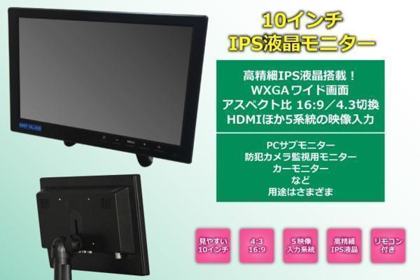 人気，安い オンダッシュモニター 10インチ メディアプレーヤー機能 IPS液晶 HDMI/VGA/RCA入力搭載 スピーカー内蔵 12/24V両対応 OMT101(10インチ～)｜売買されたオークション情報、yahooの商品情報をアーカイブ 10インチ～
