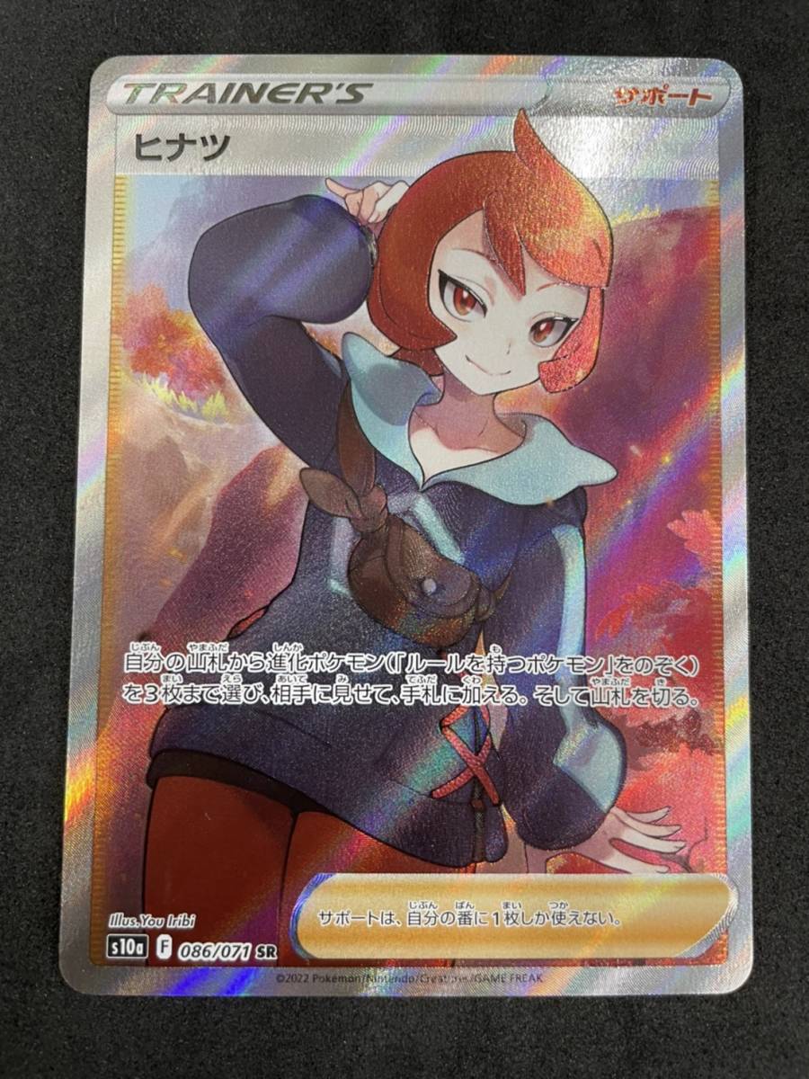 でしたら ヤフオク Sr ヒナツ ダークファンタズマ ポケモンカー になさる Mcmc Gr