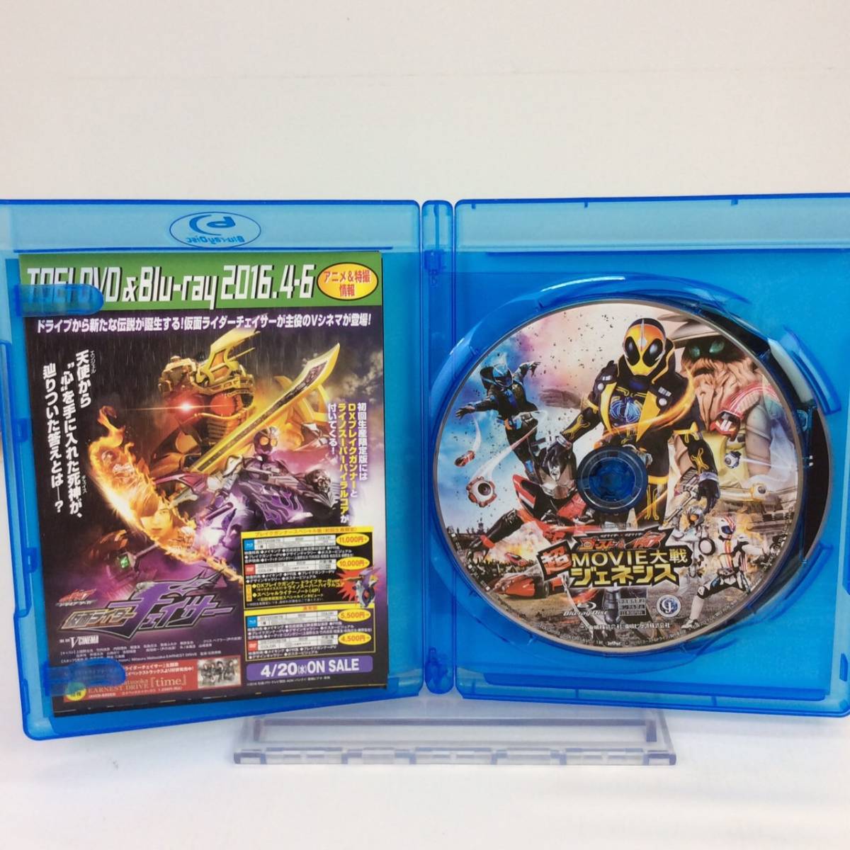 T9790【Blu-ray】仮面ライダー×仮面ライダー ゴースト&ドライブ 超 