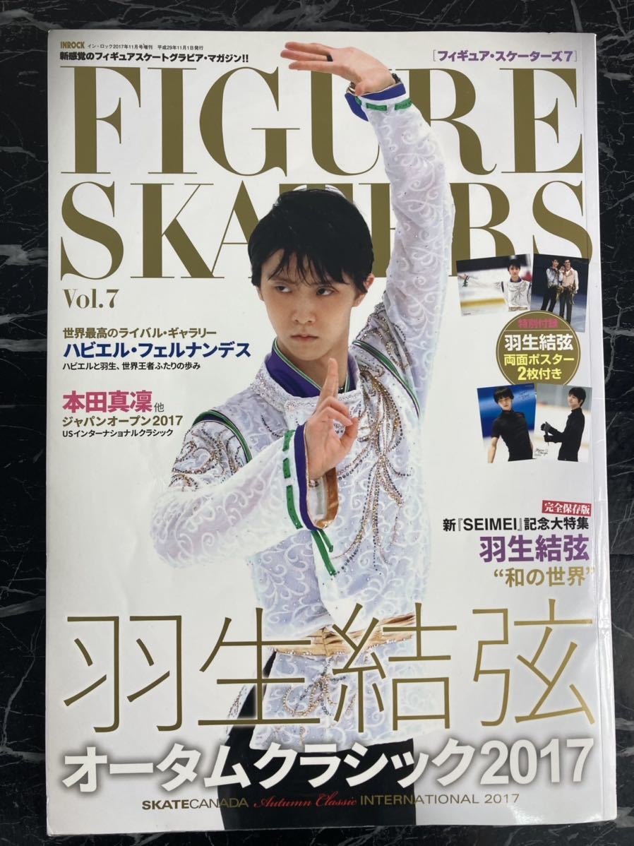 1円～ □雑誌/羽生結弦 FIGURE SKATERS 2016年1月号 ※ポスター