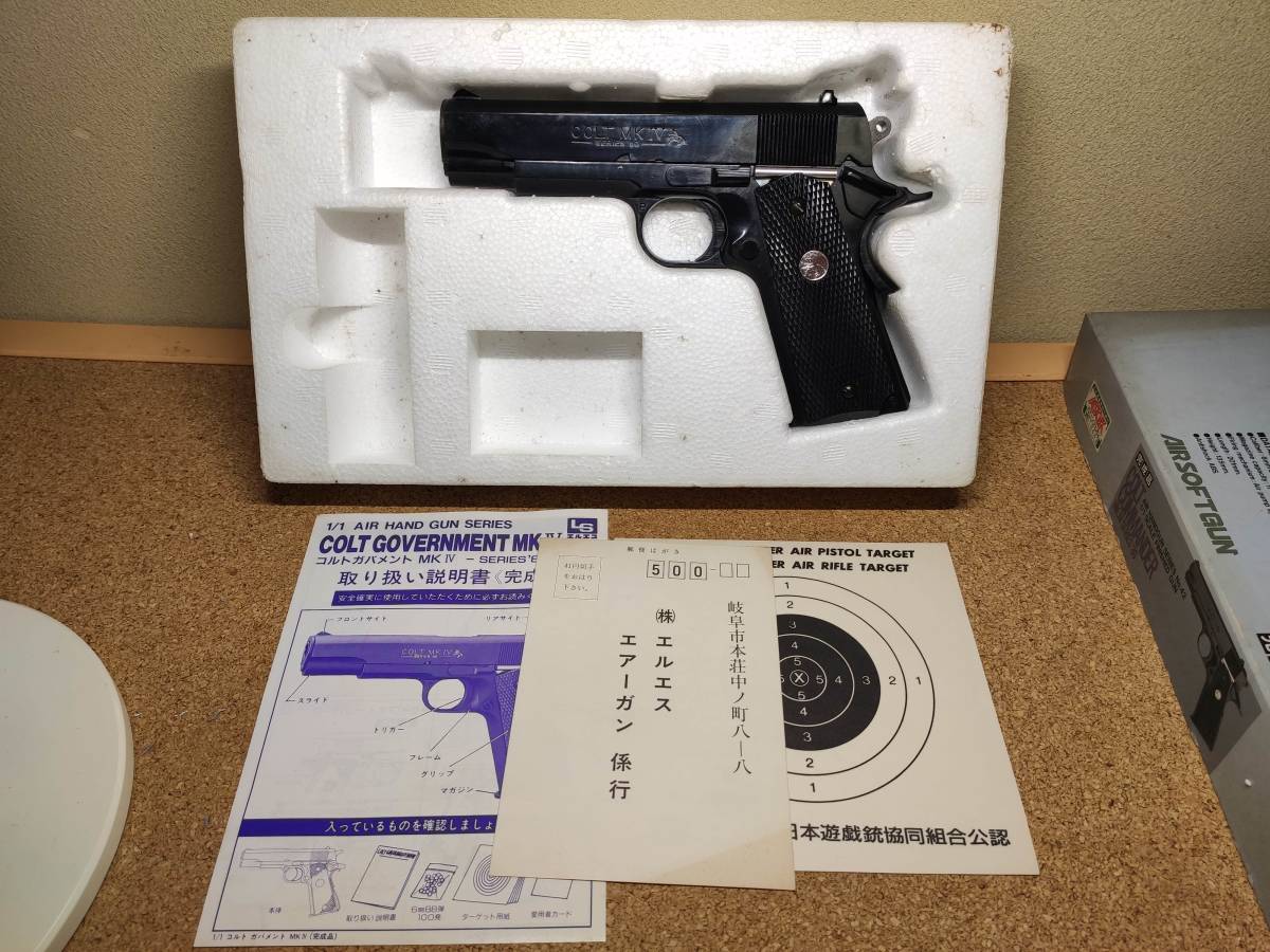 LS エルエス エアコキ コルトガバメント MkⅣ エアーハンドガン 