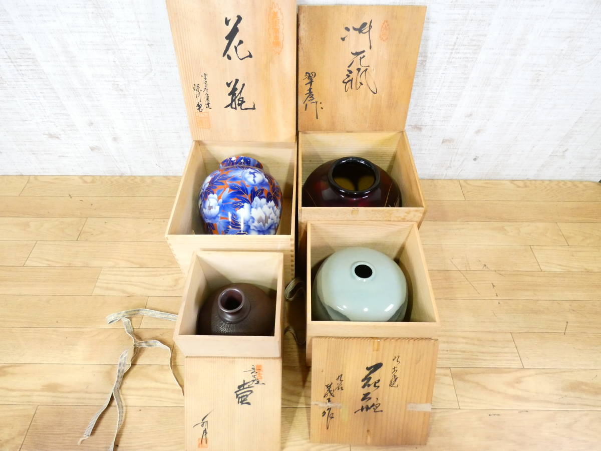 △木箱入り 花瓶 壺 有田焼/九谷焼ほか 4箱まとめて 花器 深川製 萬古