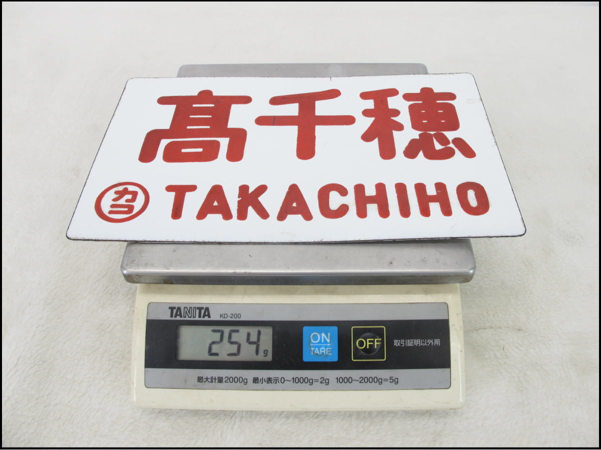 北越 サボ 鉄道部品 北越 サボ 鉄道部品 北越 サボ 鉄道部品 【公式