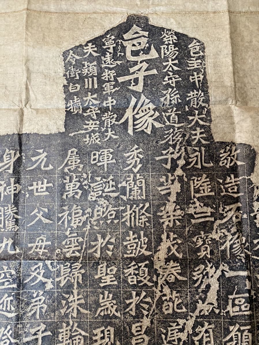 SE3135 拓本 北魏 「龍門二十品 」邑子像 書道 中国 美術 中国書道