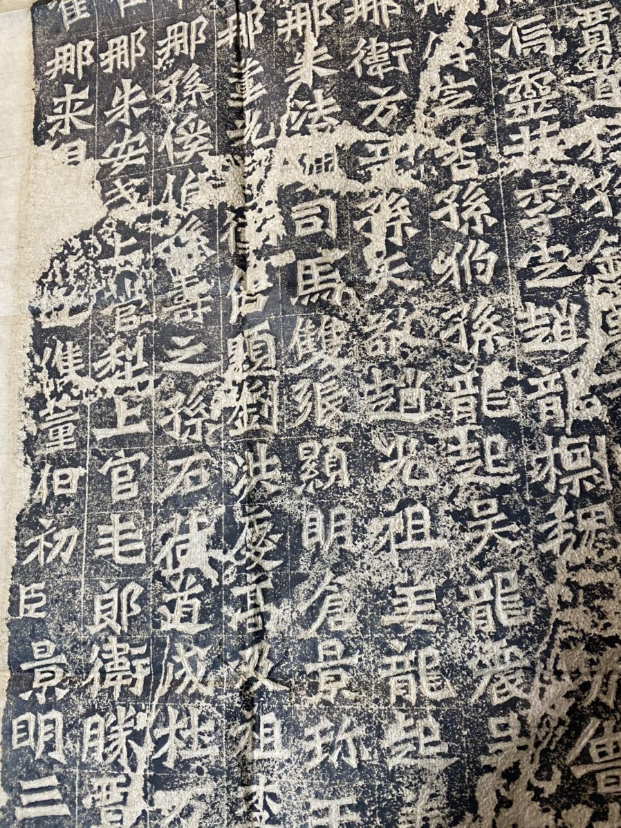 SE3135 拓本 北魏 「龍門二十品 」邑子像 書道 中国 美術 中国書道