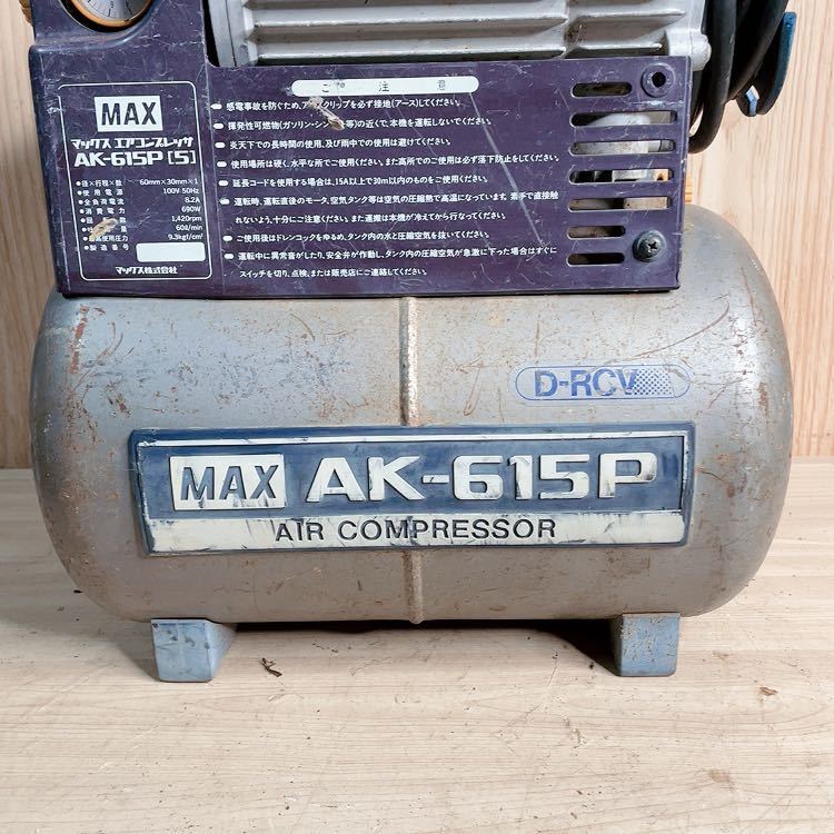 max エアーコンプレッサー AK-615PⅡ max エアーコンプレッサー AK-615PⅡ
