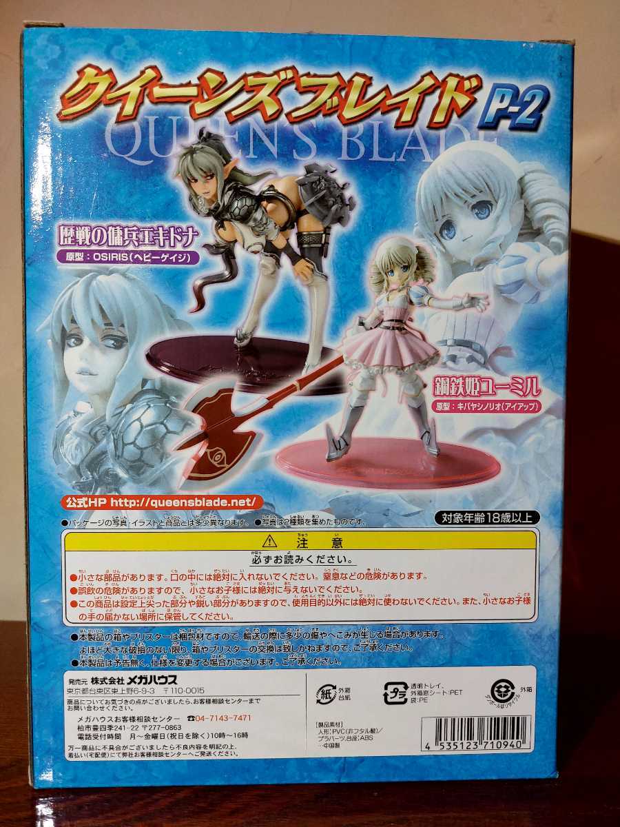 送料無料(о´∀`о)低価格スタート！クイーンズブレイド p-2 歴戦の傭兵 