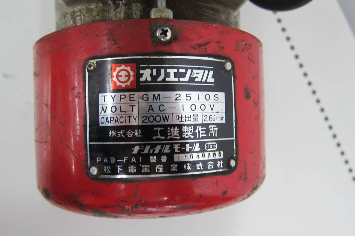チェンジマスター 工進 高粘度用電動ハンディオイルポンプ KOSHIN GM 