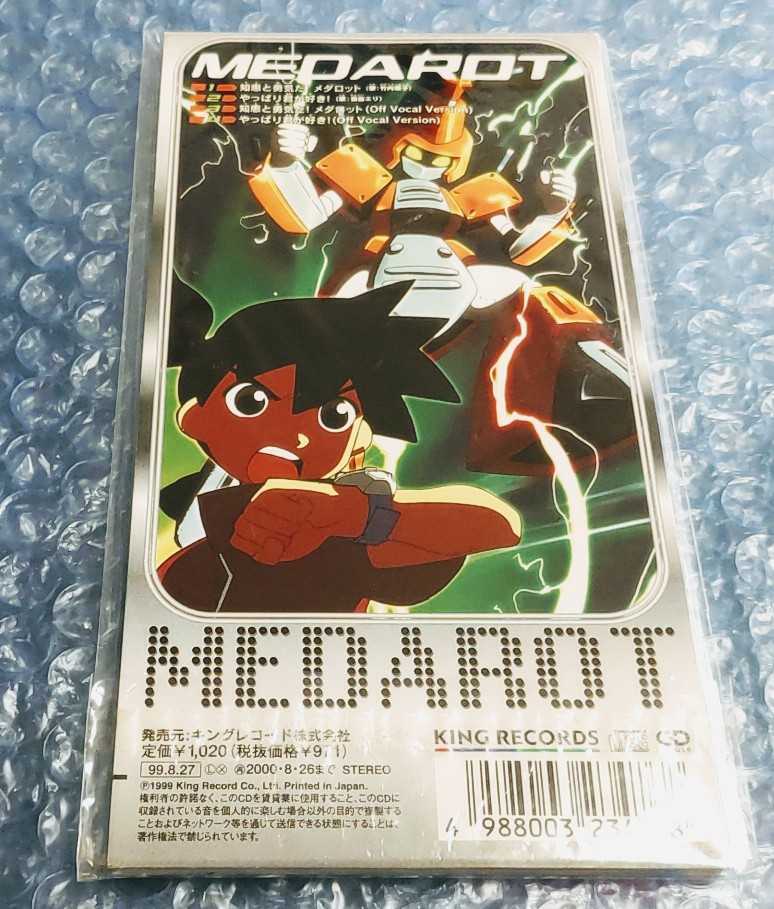 8cm Cd シングル 知恵と勇気だ メダロット 竹内順子 アニメ アニメソング一般 売買されたオークション情報 Yahooの商品情報をアーカイブ公開 オークファン Aucfan Com