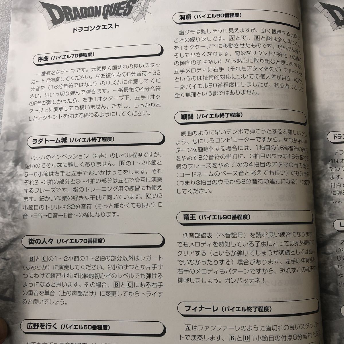 ドラゴンクエスト1~5全曲集 すぎやまこういち ドラクエ DRAGON QUEST