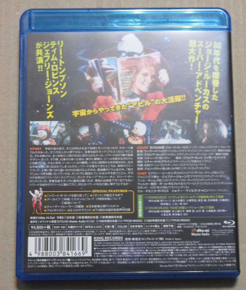 1円 Blu Ray ハワード ザ ダック 暗黒魔王の陰謀ジョージ ルーカス リー トンプソン ティムロビンス ジェフリー ジョーンズの質問一覧 1円 Blu Ray ハワード ザ ダック 暗黒魔王の陰謀ジョージ ルーカス リー トンプソン ティムロビンス ジェフリー ジョーンズの質問一覧