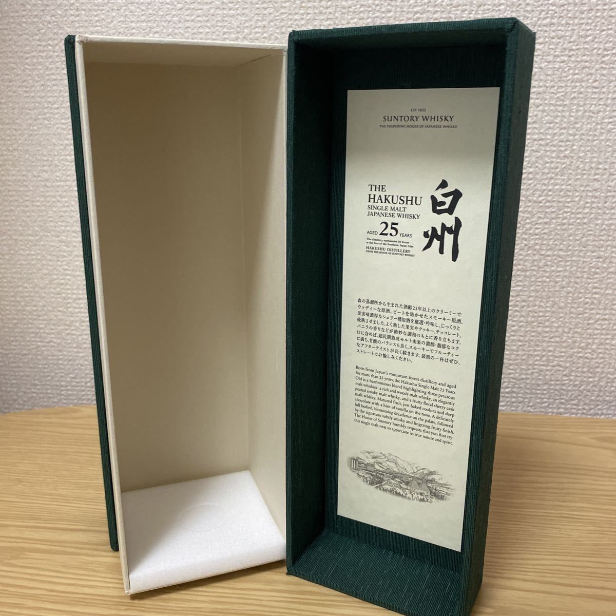 空箱のみ・最終値下】サントリー 山崎25年・白州25年 旧デザイン 空箱
