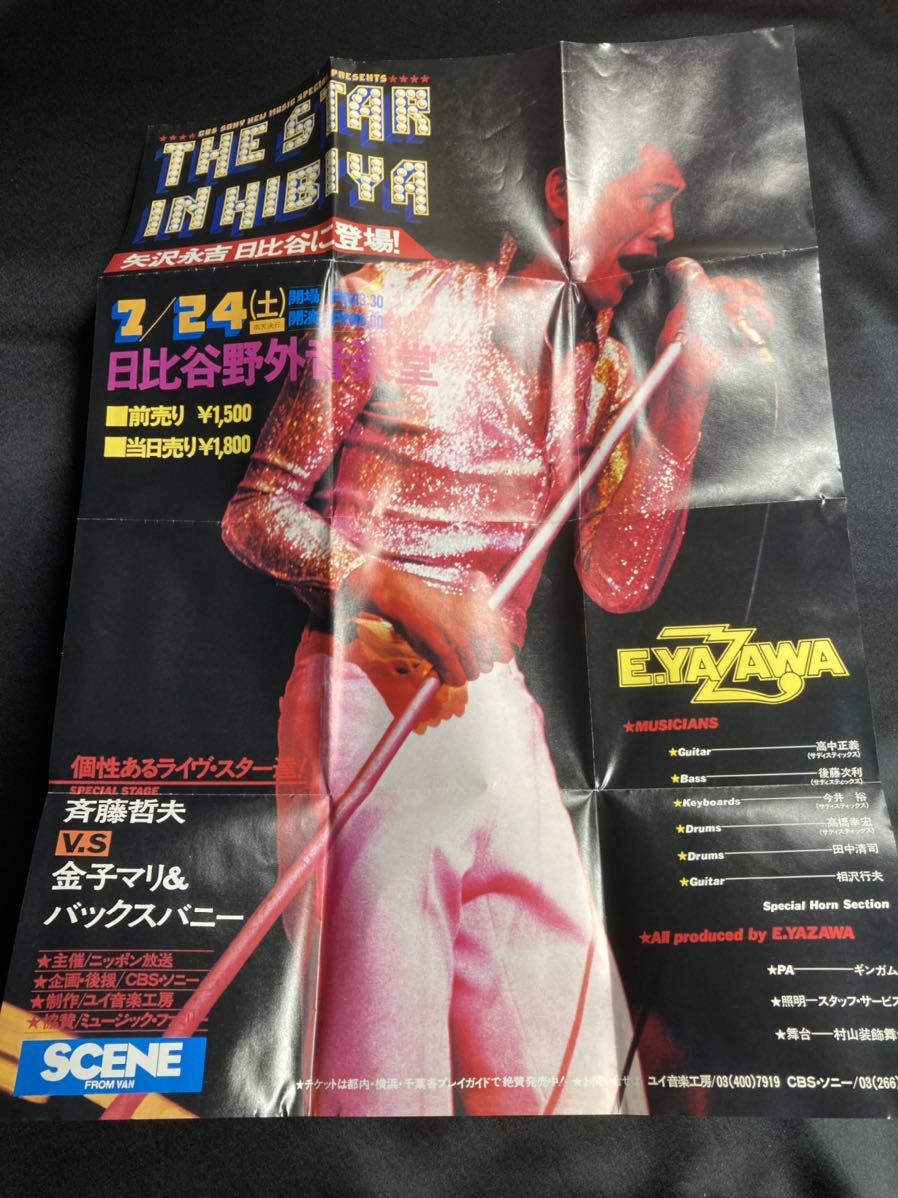 THE.STAR .IN.HIBIYA.矢沢永吉.日比谷 DVD SSBX-2008 E.YAZAWA 2001.11