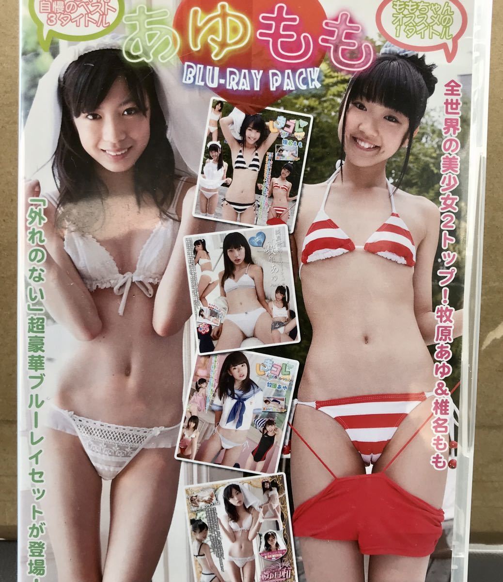 2026，HOT 牧原あゆ 椎名もも Blu-ray 4枚 BOX 正規品(アイドル、グラビア)｜売買されたオークション情報、yahooの商品情報をアーカイブ公開 - オークファン アイドル、グラビア