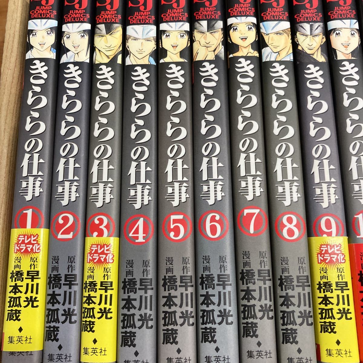 きららの仕事 全巻セット 1 16巻 橋本孤蔵 品 全巻セット 売買されたオークション情報 Yahooの商品情報をアーカイブ公開 オークファン Aucfan Com