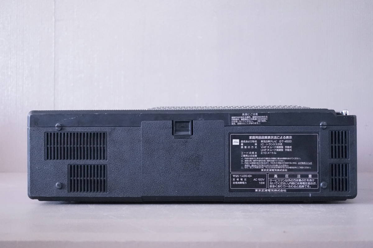 TOSHIBA GT4500 白黒テレビ付きラジカセ Yahoo!オークション - TOSHIBA 東芝 GT-4500 ラジカセ 白黒テレビ TV付