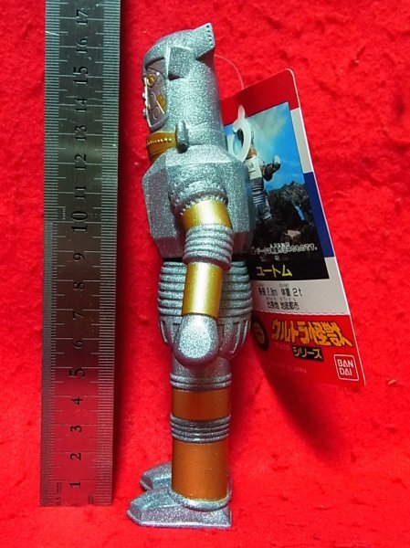 ユートム ソフビ タグ付き/フィギュア ウルトラマン 怪獣