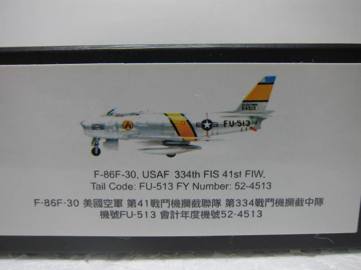 M-SERIES セイバー F-86F-30 1⁄200 Hogan 航空自衛隊 アメリカ空軍
