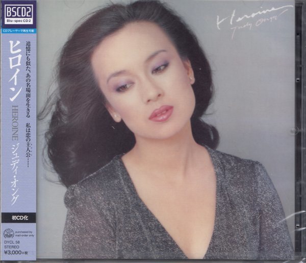 新品，大人気 12 ジュディ オング / ヒロイン 超高音質 BSCD2 / 盤(し)｜売買されたオークション情報、yahooの商品情報をアーカイブ公開 - オークファン さ行