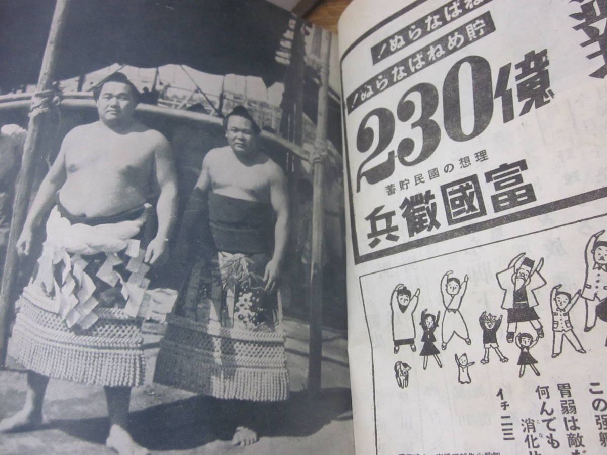 | - 相撲表四十八手図 ToMuCo Tokyo Museum Collection 野球界別冊 BBMスポーツ 相撲 昭和34年2月 春場所大相撲画報 ベースボール・マガジン社 若ノ花(天竜三郎ほか BBM＠BOOK 夏場所展望号（No.991）