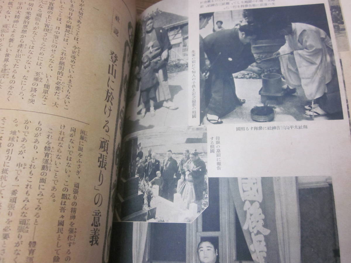 | - 相撲表四十八手図 ToMuCo Tokyo Museum Collection 野球界別冊 BBMスポーツ 相撲 昭和34年2月 春場所大相撲画報 ベースボール・マガジン社 若ノ花(天竜三郎ほか BBM＠BOOK 夏場所展望号（No.991）