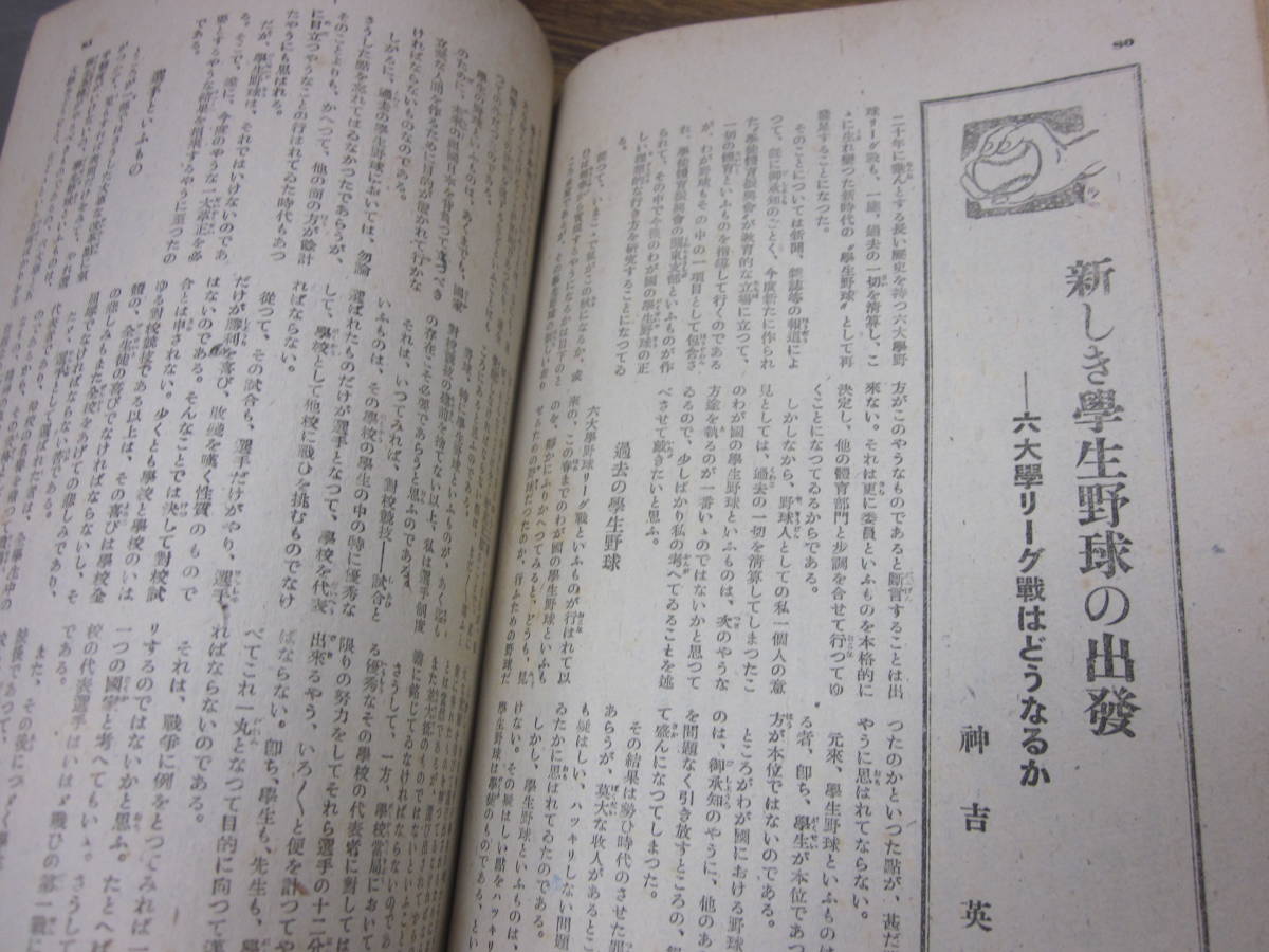 | - 相撲表四十八手図 ToMuCo Tokyo Museum Collection 野球界別冊 BBMスポーツ 相撲 昭和34年2月 春場所大相撲画報 ベースボール・マガジン社 若ノ花(天竜三郎ほか BBM＠BOOK 夏場所展望号（No.991）