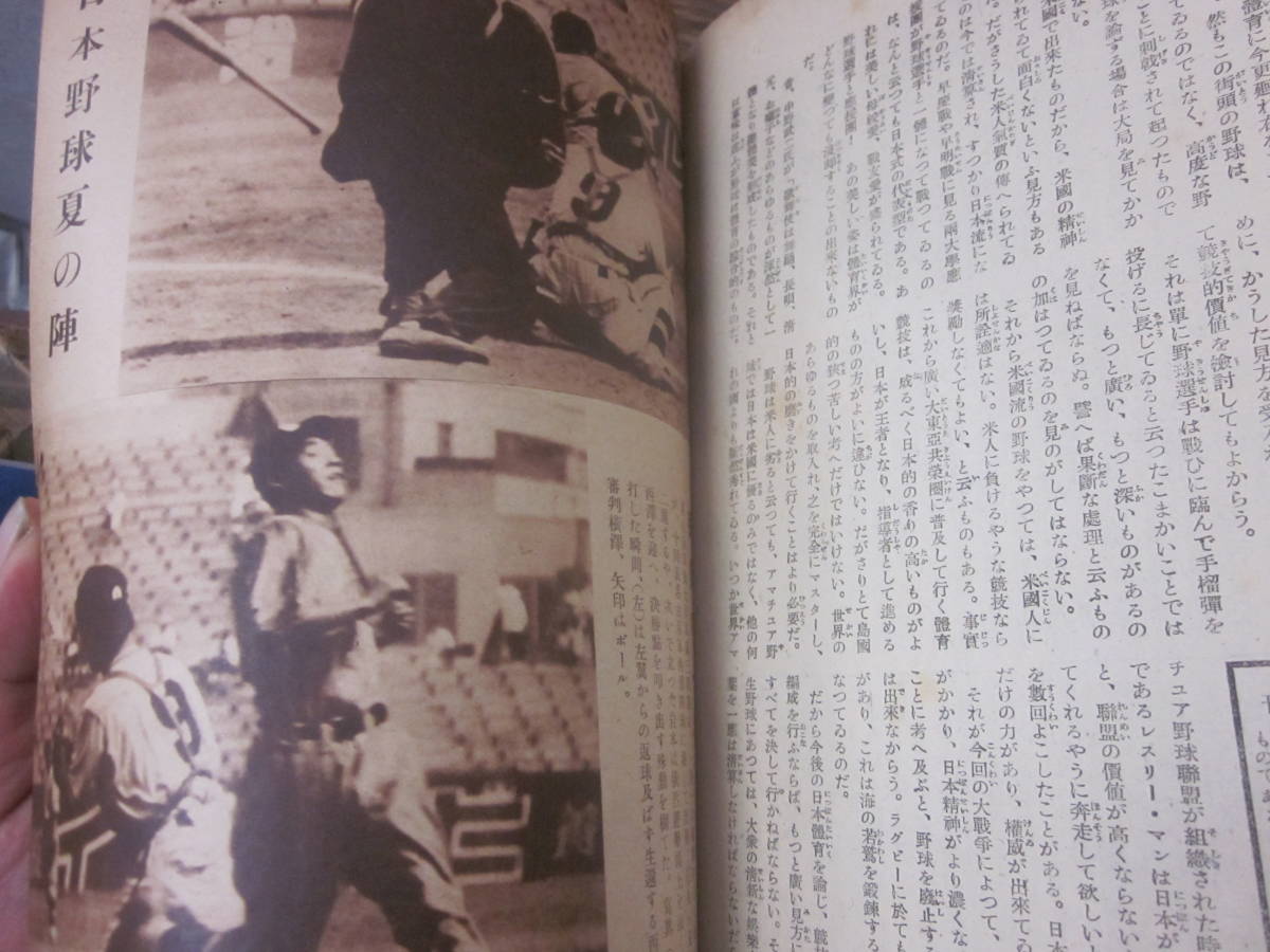 | - 相撲表四十八手図 ToMuCo Tokyo Museum Collection 野球界別冊 BBMスポーツ 相撲 昭和34年2月 春場所大相撲画報 ベースボール・マガジン社 若ノ花(天竜三郎ほか BBM＠BOOK 夏場所展望号（No.991）