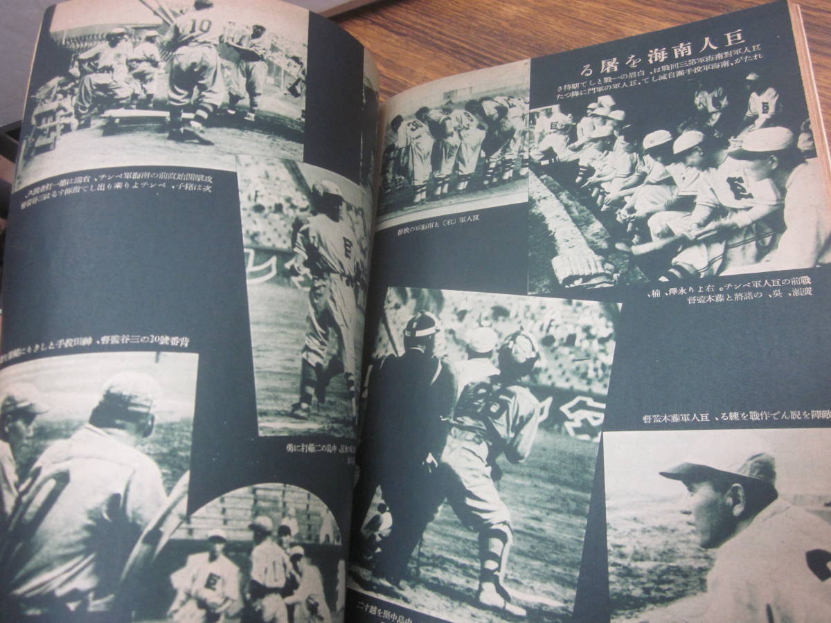 | - 相撲表四十八手図 ToMuCo Tokyo Museum Collection 野球界別冊 BBMスポーツ 相撲 昭和34年2月 春場所大相撲画報 ベースボール・マガジン社 若ノ花(天竜三郎ほか BBM＠BOOK 夏場所展望号（No.991）