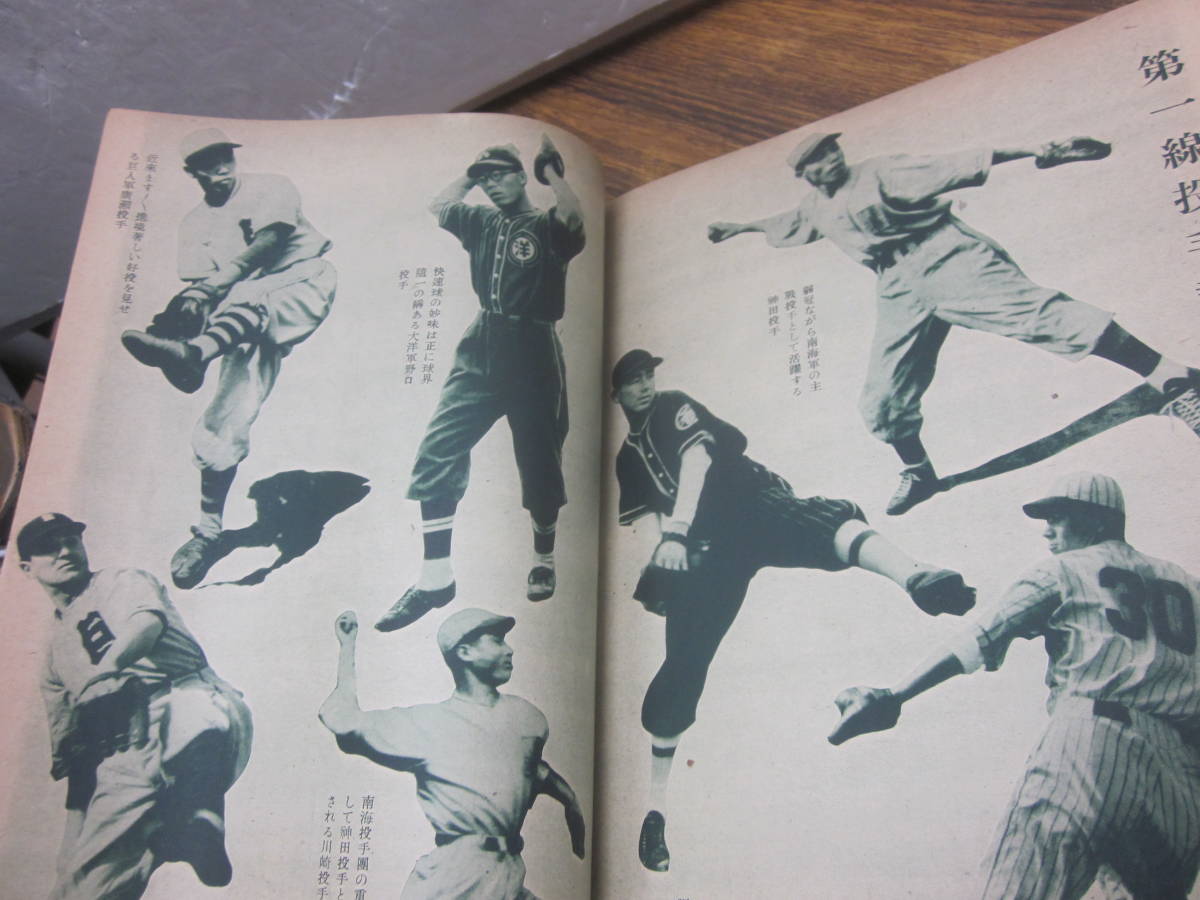 | - 相撲表四十八手図 ToMuCo Tokyo Museum Collection 野球界別冊 BBMスポーツ 相撲 昭和34年2月 春場所大相撲画報 ベースボール・マガジン社 若ノ花(天竜三郎ほか BBM＠BOOK 夏場所展望号（No.991）