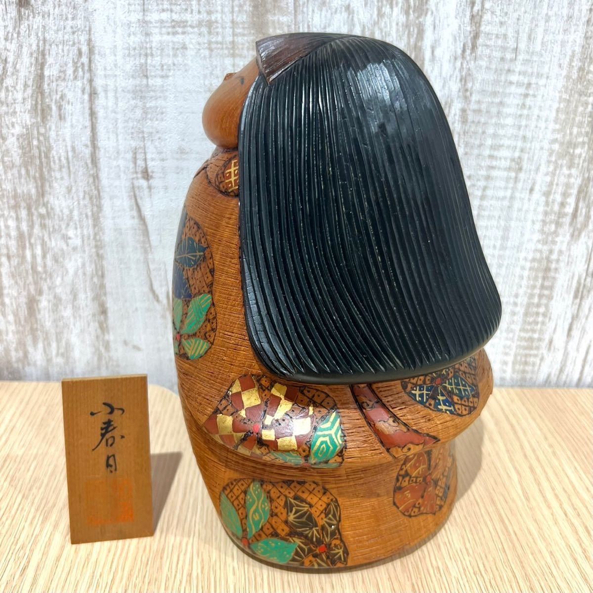 創作こけし 名工 加藤龍雄 作 「小春日」 約24cm 内閣副総理大臣賞受賞