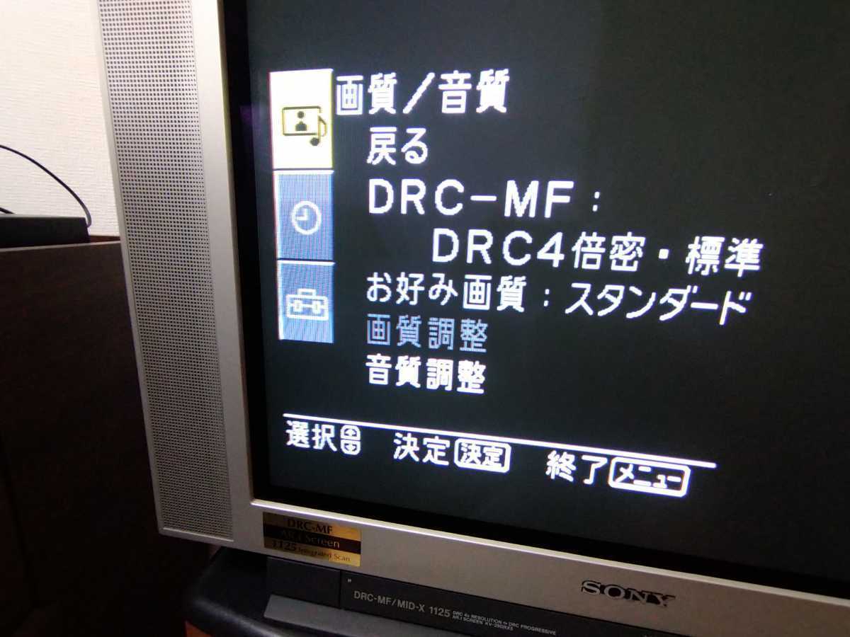 SONY KV-29DRX5 RGB AVマルチ ブラウン管 モニター 29インチ