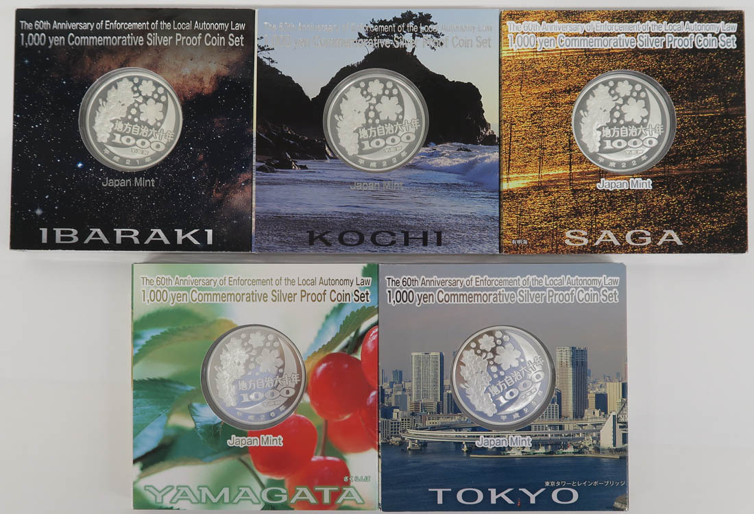 地方自治法施行60周年記念貨幣 千円銀貨 - 金貨買取本舗の買取 1000円