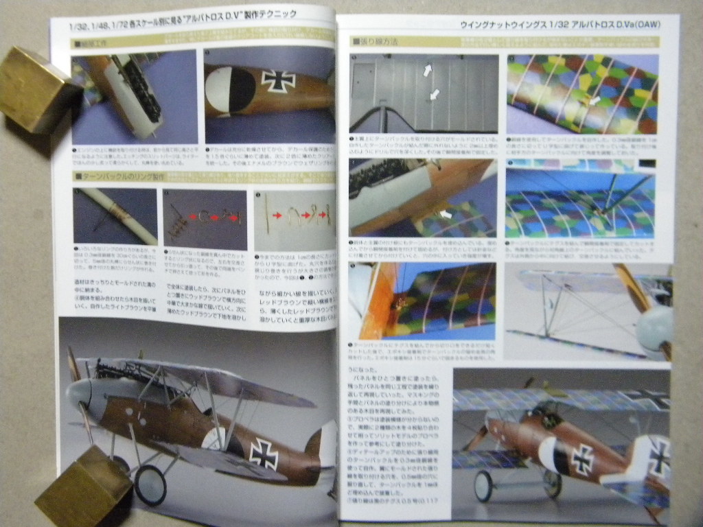資料◇モデルアート増刊◇複葉機モデリングガイド◇エデュアルド
