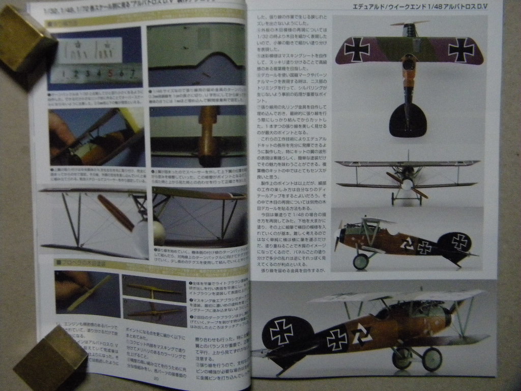 資料◇モデルアート増刊◇複葉機モデリングガイド◇エデュアルド