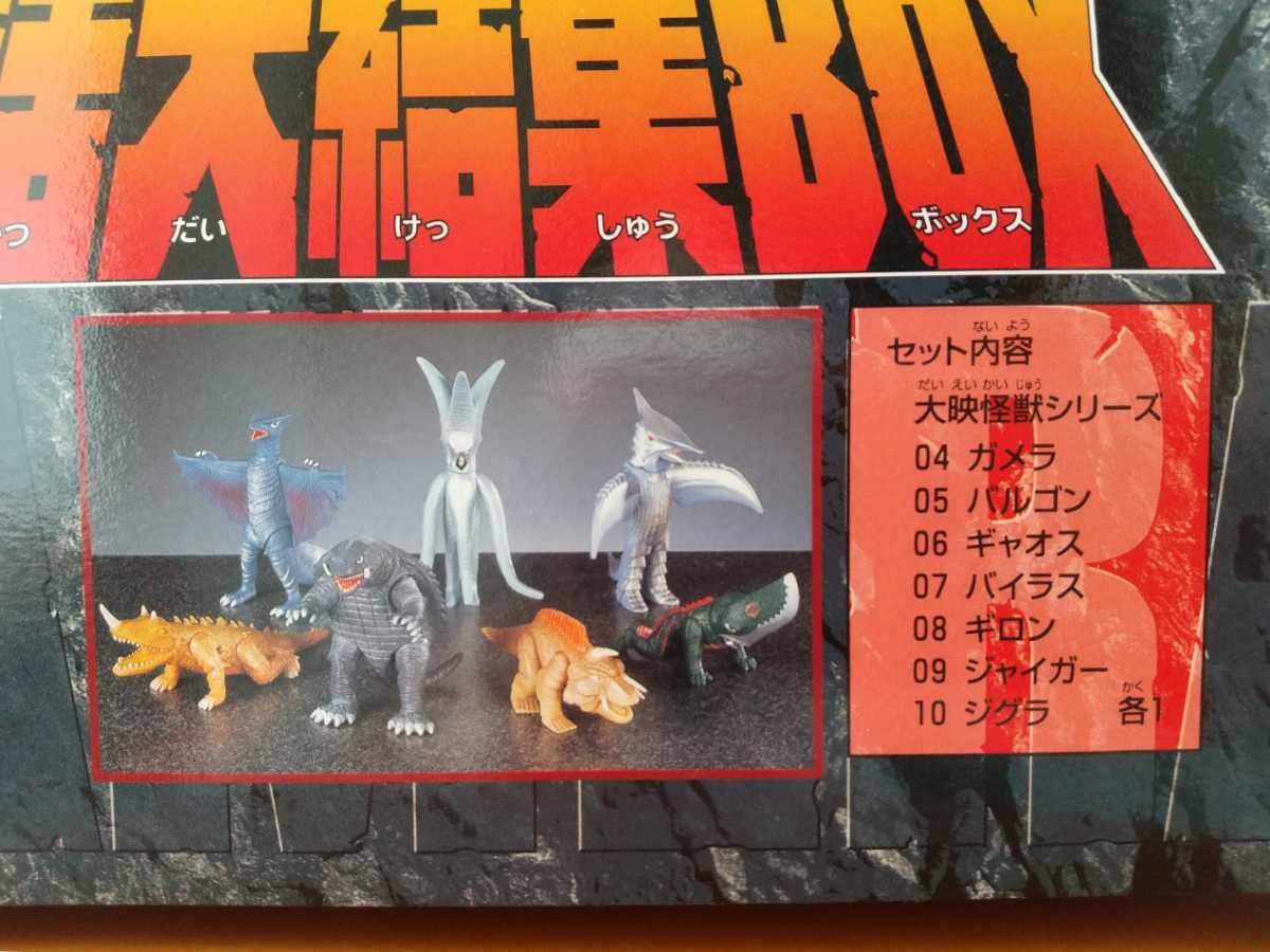 BANDAI バンダイ ソフビ 大映怪獣シリーズ＊大怪獣ガメラ 復活大結集 
