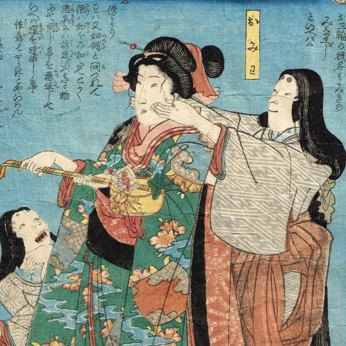 浮世絵 歌川国芳「源氏雲浮世絵合 榊」美人画 木版画 UKIYOE お歯黒