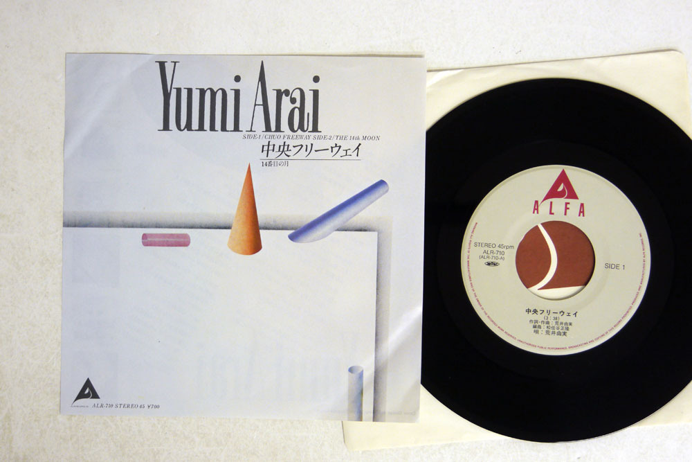  荒井由実/中央フリーウェイ/ALFA ALR-710(あ行)｜売買されたオークション情報、yahooの商品情報をアーカイブ公開 - オークファン あ行