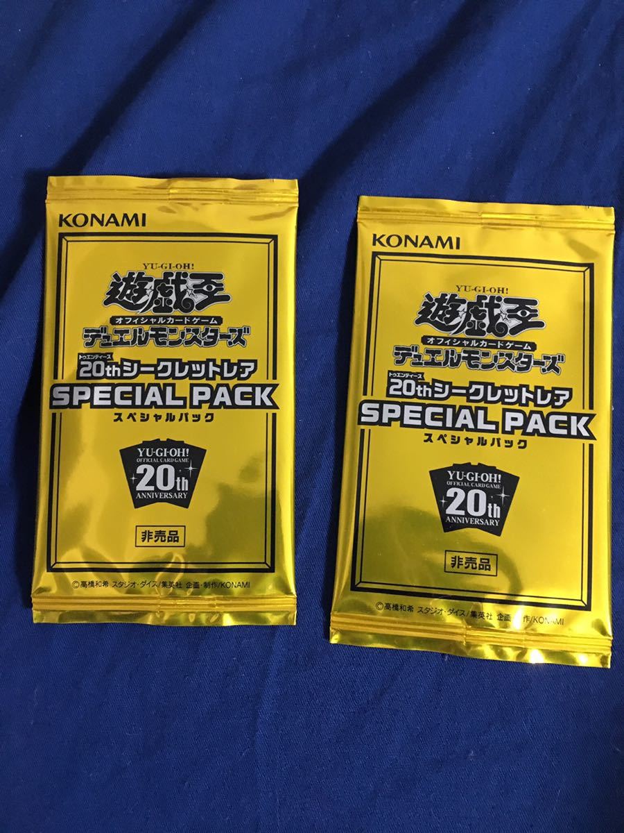 遊戯王「20thシークレットレア SPECIAL PACK」5パックセット
