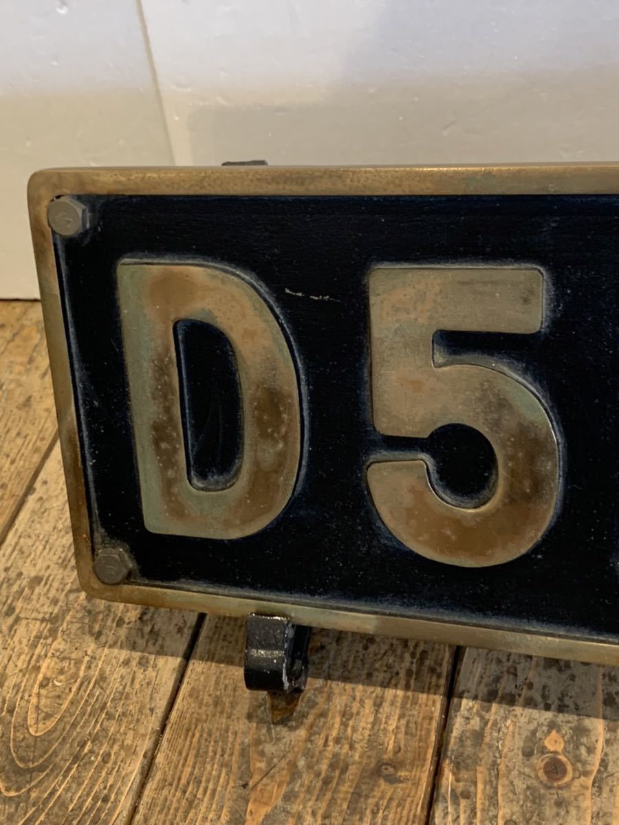 デゴイチ 蒸気機関車 D51 - ナンバープレート Yahoo!オークション 中古