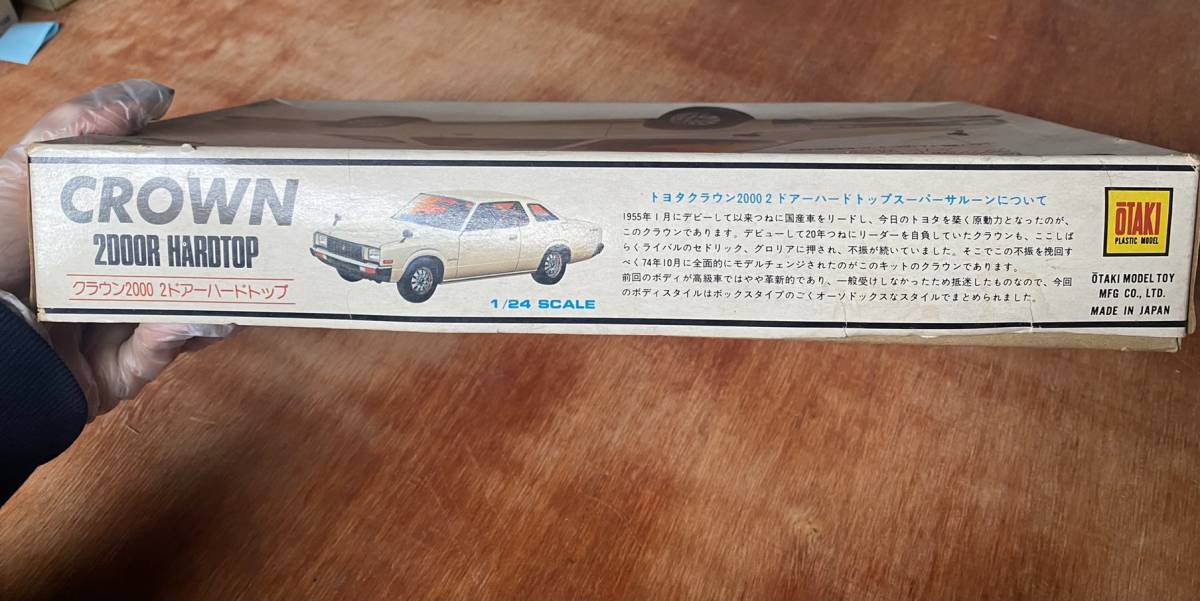 当時物・未組立】オオタキ TOYOTA トヨタ クラウン CROWN 2000 2ドア 