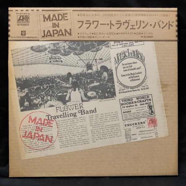 お買い得，限定SALE BEK186A LP 帯付 フラワー トラヴェリン バンド MADE IN JAPAN P-8187A(ジャパニーズポップス)｜売買されたオークション情報、yahooの商品情報をアーカイブ公開 - オークファン その他